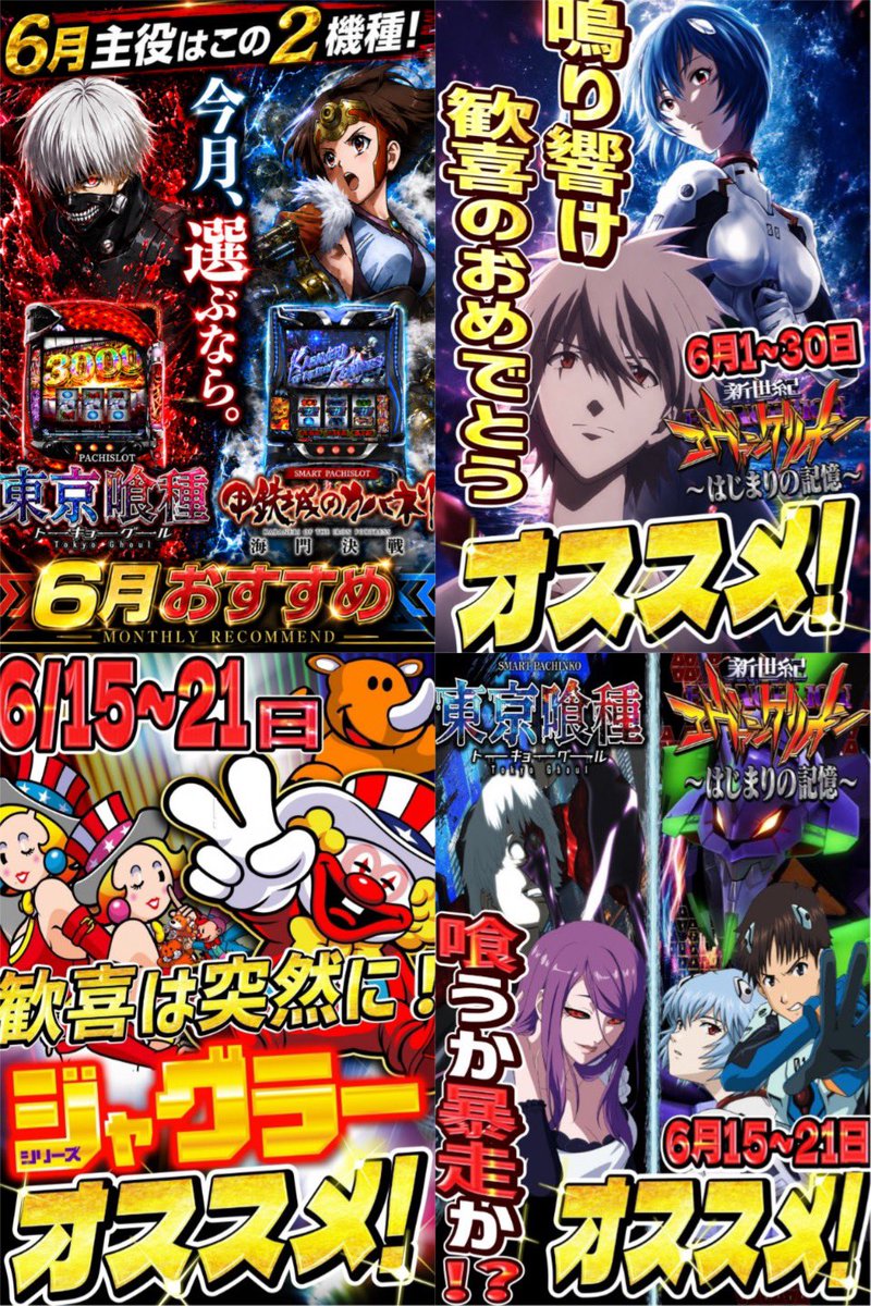 ✓島根PICK UP 【丸三浜山本店】 6/20(土