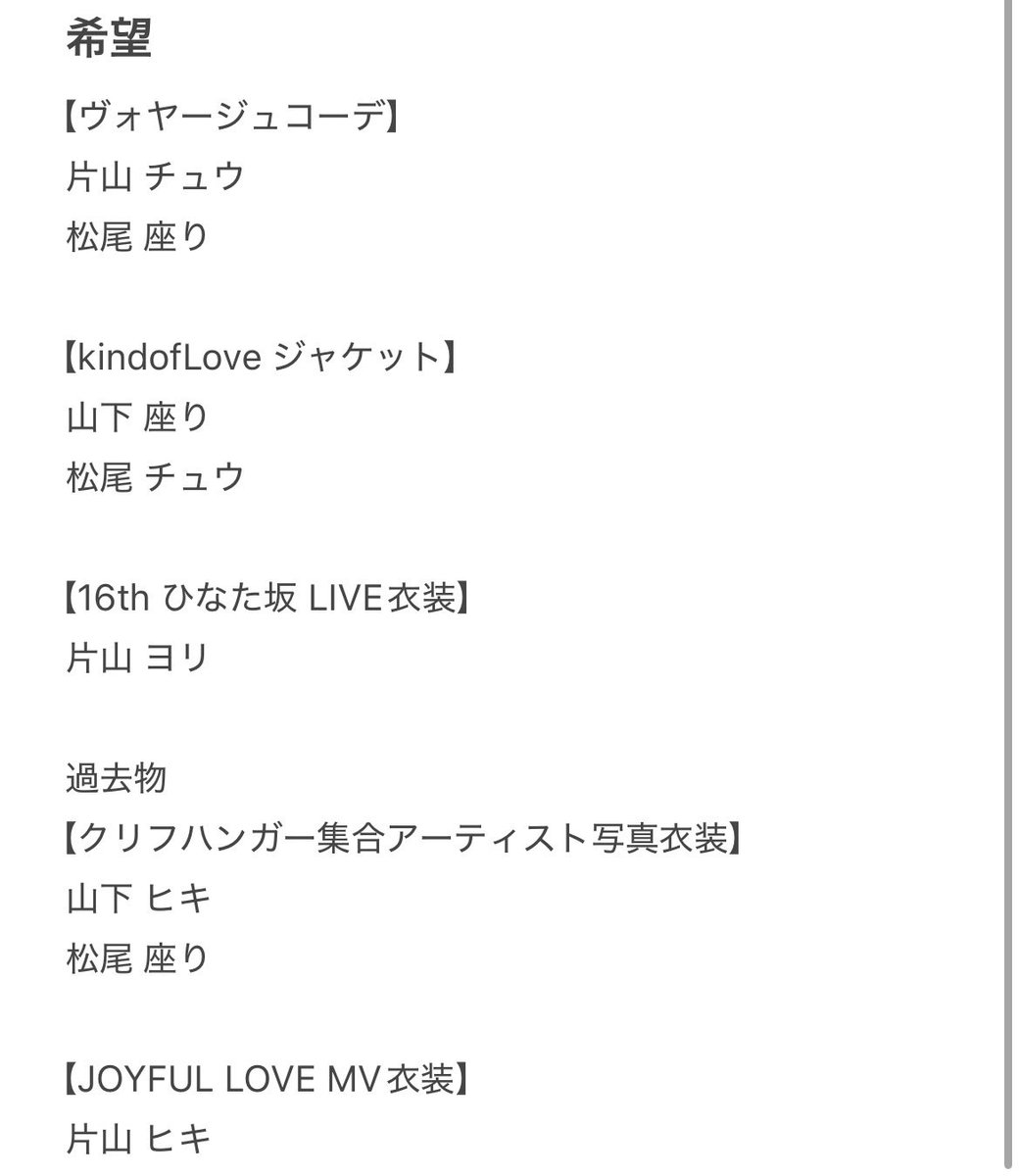 poka1102's tweet photo. 日向坂46 生写真 トレ トレード

Empty MV衣装  円周率 MV衣装
16th single ひなた坂46LIVE衣装

提供)画像2.3.4 その他ツイ

希望)画像1

郵送 ひなた坂LIVEでのトレ希望です！

異種も可能です！
検索からもお気軽にお声がけください！
※レート考慮お願いいたします。 https://t.co/xeEJTcobls