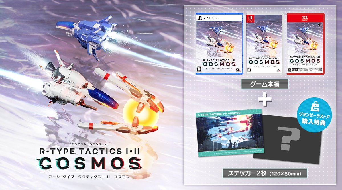 R-TYPE TACTICS I・II COSMOS - アール・タイプ タクティクス1・2