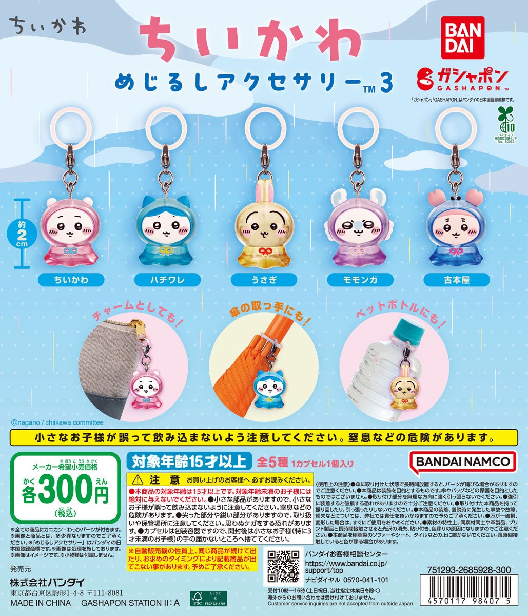marqp__'s tweet photo. 【交換】めじるしアクセサリー ガチャガチャ ちいかわ ケロロ軍曹 サンリオ 

【譲】 はなかっぱ

【求】 ポムポムプリン ドロロ兵長 古本屋 https://t.co/NQyurBVfJh