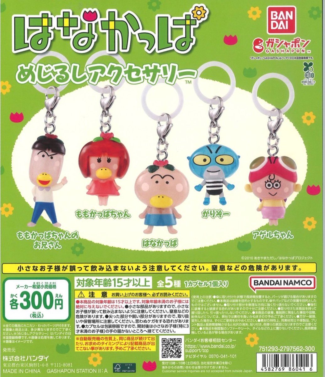 marqp__'s tweet photo. 【交換】めじるしアクセサリー ガチャガチャ ちいかわ ケロロ軍曹 サンリオ 

【譲】 はなかっぱ

【求】 ポムポムプリン ドロロ兵長 古本屋 https://t.co/NQyurBVfJh