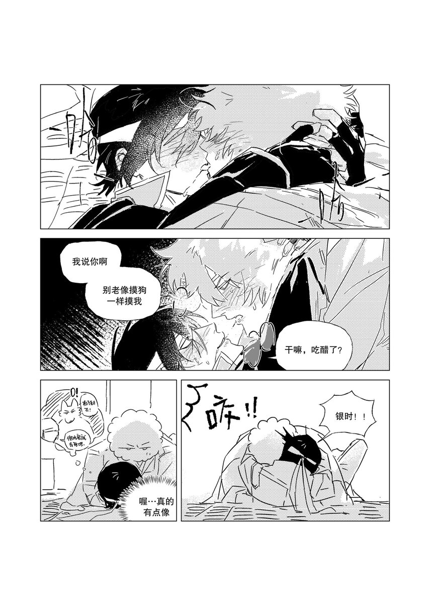 Arnouxplusfan's tweet photo. 💦💦 #銀高 https://t.co/OZphICfgn7