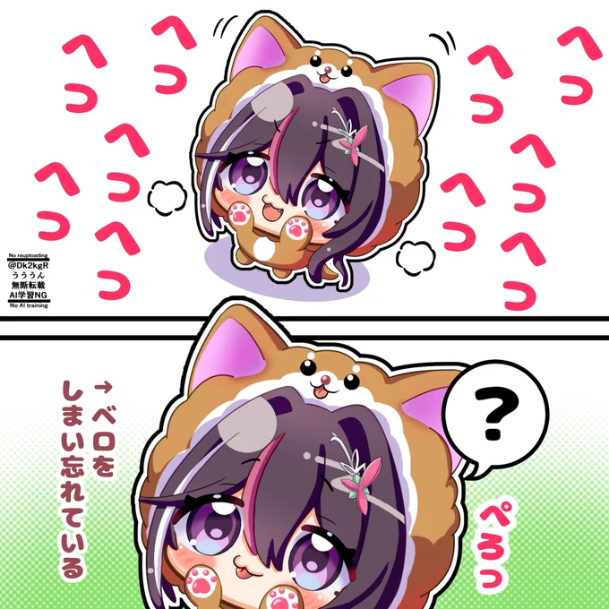 ベロをしまい忘れてる小さないぬきち🐶⚒️
#AZKiART 