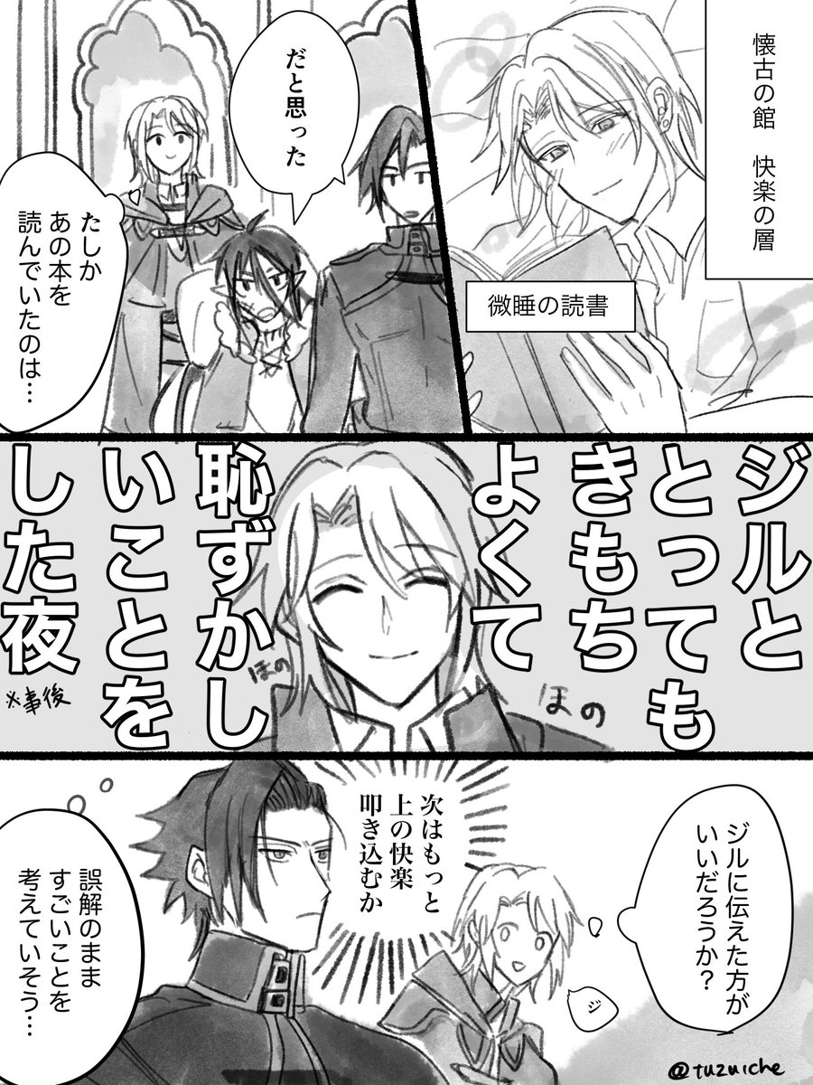 tuzuiche's tweet photo. 懐古の館(快楽の層)のジルリゼ https://t.co/AHUB5NWwya