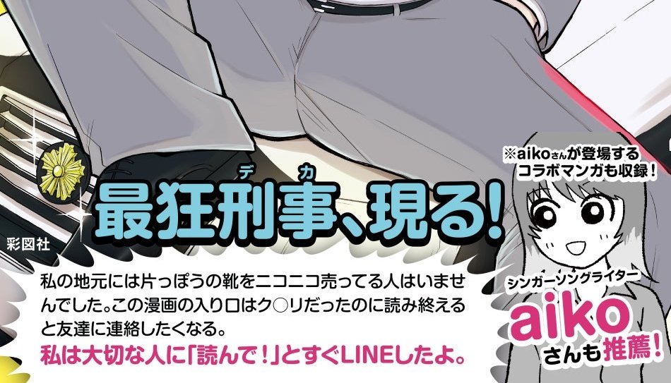 sngw_zx_SZNMY's tweet photo. aikoさんはすでに地元最高！の登場人物だからね https://t.co/PiYW6Qkesd