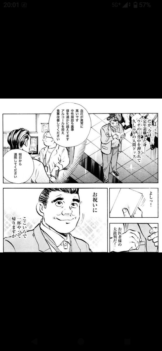 fhGkDNSzNoGgb23's tweet photo. @rockwell0000 コラが優秀な漫画は傑作 https://t.co/U2BglQTTgW
