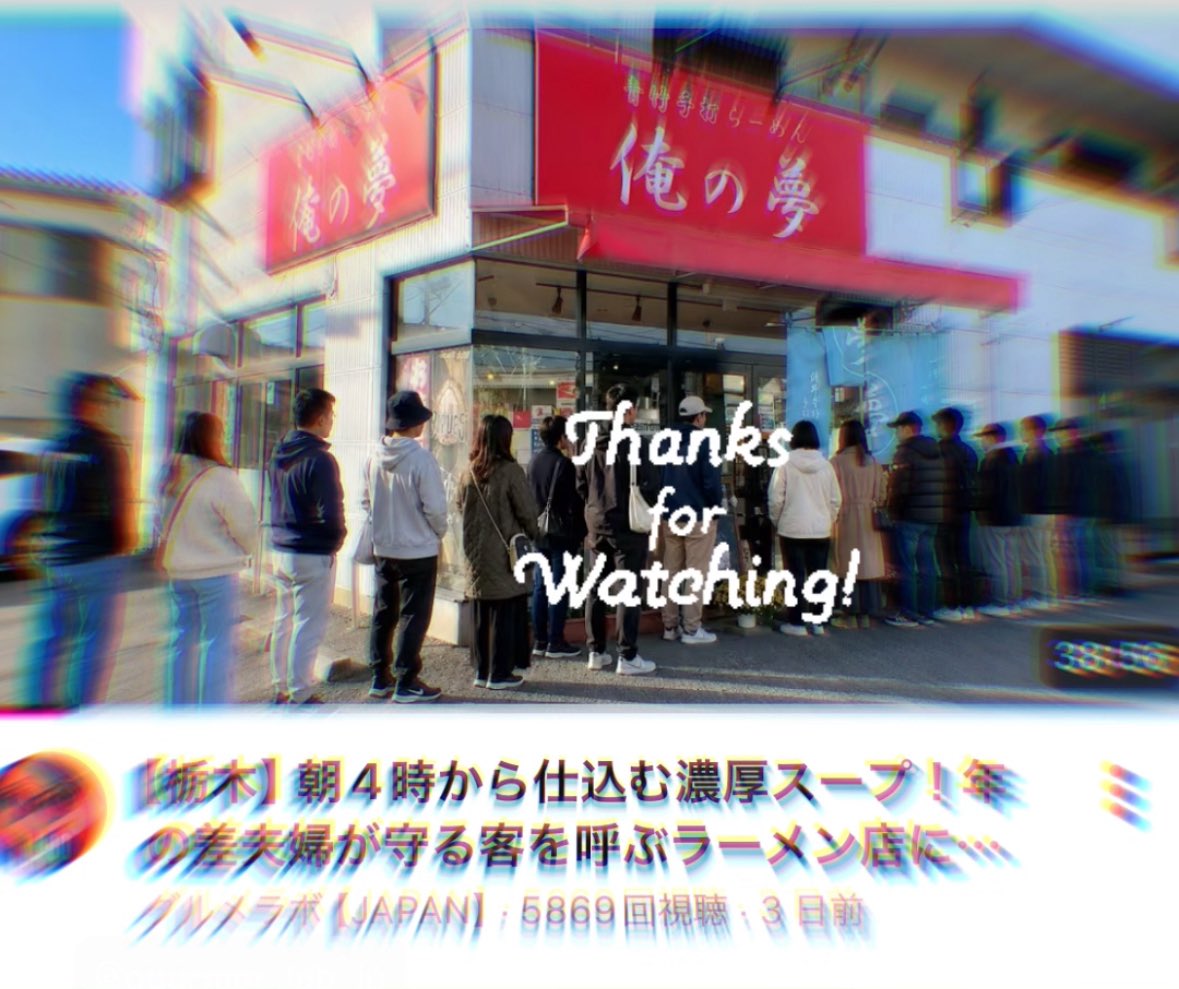 俺の夢 tweet media