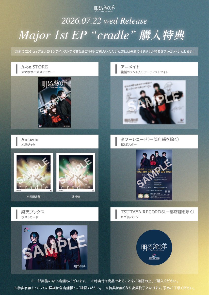 明くる夜の羊 tweet media