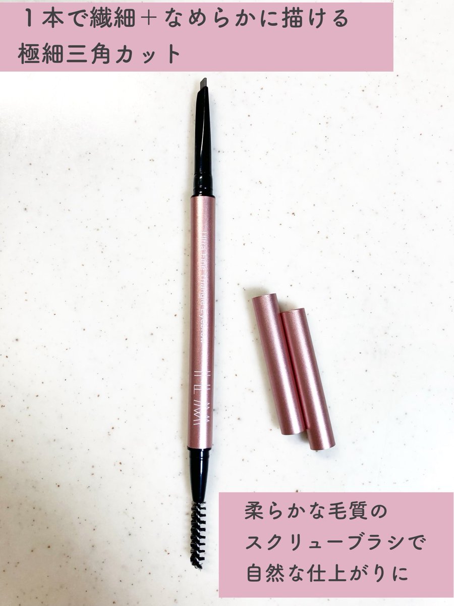 tvxq0126's tweet photo. #PR #ILM (@ilmcosmetics )
ILM アイブロウペンシル 
新色 オリーブラテ🌿
(人気ﾒｲｸｱｯﾌﾟｱｰﾃｨｽﾄ　林由香里さんﾌﾟﾛﾃﾞｭｰｽｶﾗｰ）

赤みを抑えたオリーブブラウンが今っぽくてめっちゃ可愛い♡

極細三角の硬めの芯で細かい部分まで描きやすく濃くなりすぎない☆
ペンシルなのにふわっとした眉に仕上がるよ✨️

ふんわり自然な立体眉が簡単に作れて抜け感のある垢抜け眉に🍃
汗・皮脂に強くて、これからの季節きれいな眉が長時間続くのも嬉しい☀️

気になる方はぜひチェックしてみてね💕︎

↓ ↓ ↓