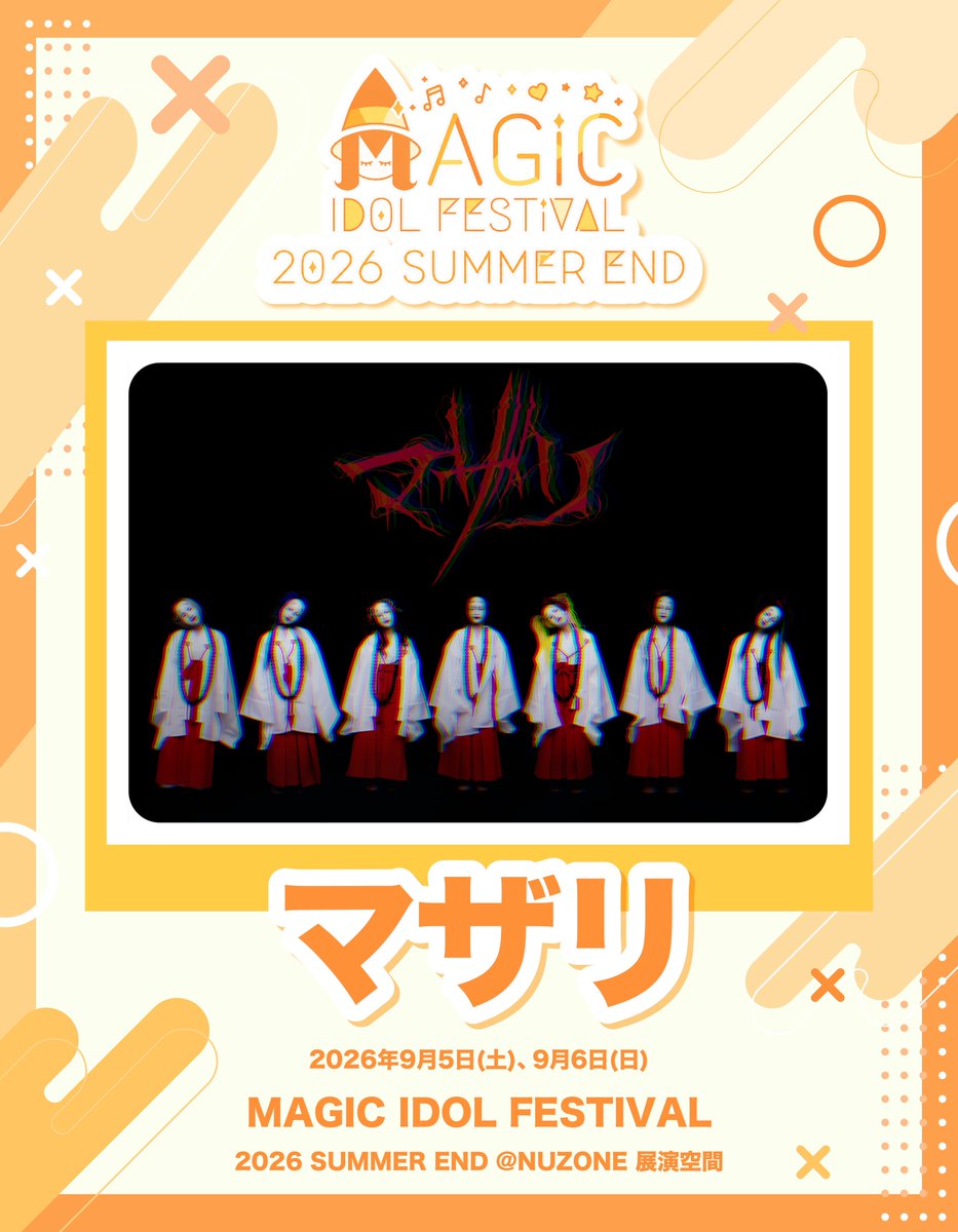 マザリ (@mazari_info) / Highlights / X