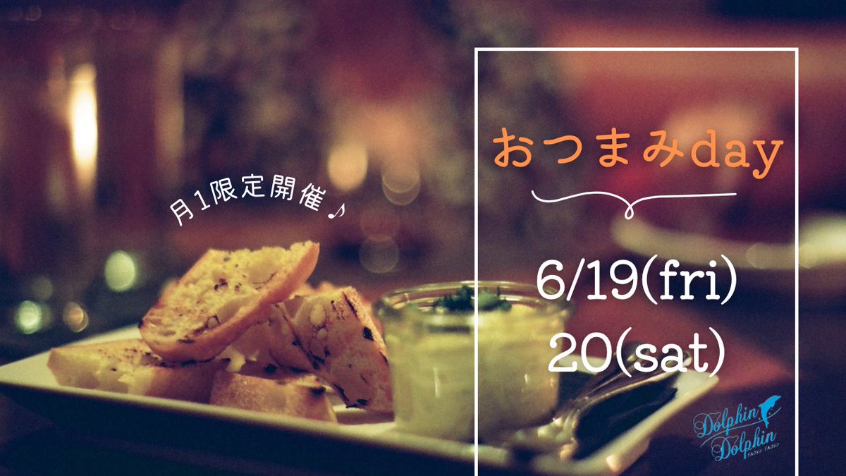 Bar_dolphinx2's tweet photo. 昨日もご来店ありがとうございました😊

たくさん飲酒大感謝でした✨
今夜は【🐬月1おつまみday🍽️】
・茄子のﾐﾙﾌｨ-ﾕ🐷🍆
・ﾄﾏﾄｻﾗﾀﾞのささみ和え🍅🐓
・砂肝ねぎポン酢🐓
・ツナとｻﾆ-ﾚﾀｽのｻﾗﾀﾞ🥗

お酒のお供にぜひ🍻¨̮♡︎

本日22時〜OPEN🎤
お待ちしてます💜 https://t.co/FcP7u0ARJ7