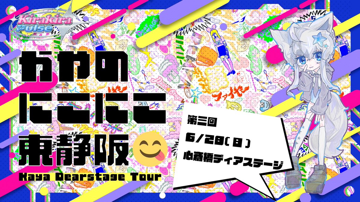 📡イベントのお知らせ📡】 6月28日(日) Kayaさんゲスト出勤🌟 『かやの