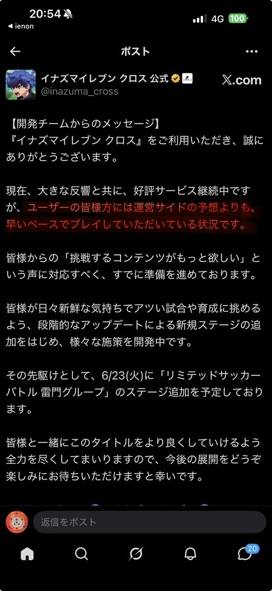 ToyuAlive's tweet photo. こういうことよ

みんな急かしてバグだらけなん出されるよりしっかり作りこんで貰う方がええでしょ

正座待機してましょうや
 #イナイレクロス https://t.co/uqcNrkmjWZ