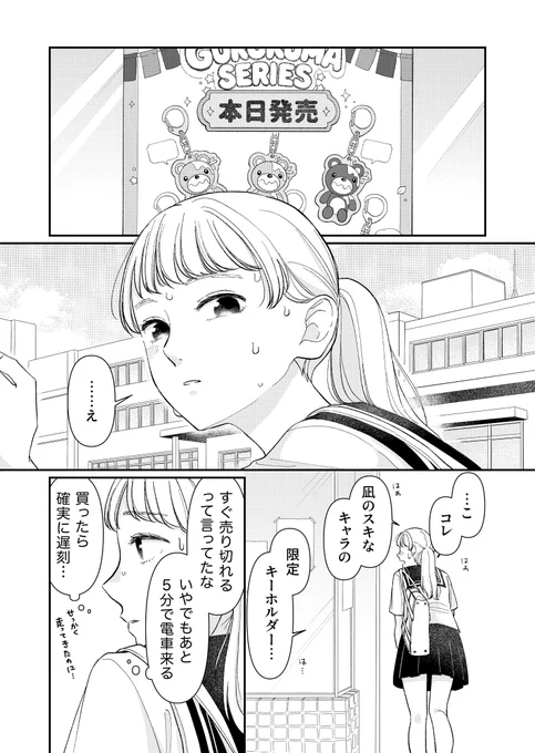 あなたは知らない (1/3)
#創作百合 #漫画が読めるハッシュタグ 