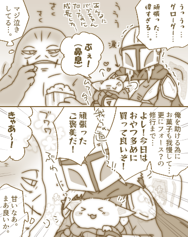 2pikopiko's tweet photo. #themandalorianandgrogung  
#マンダロリアンアンドグローグー
マンド―パパにはグローグー思いっきり褒めてほしいな。 https://t.co/2USi4lEHvO