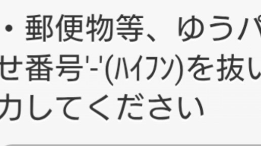 shigekoro's tweet photo. こんな風に意図せず顔文字入る文章大好き。

番号'-'(ﾊｲﾌﾝ) https://t.co/Xo5N4y1E6J