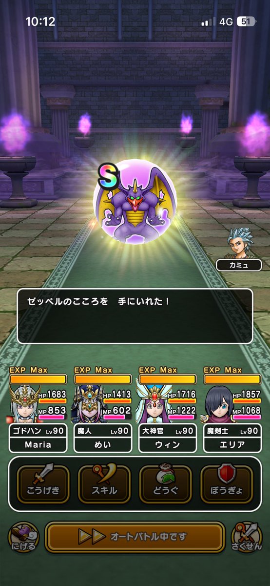 May_DQW's tweet photo. ゼッペルS🟣 GET❗️
やっと１個目手に入りました！
びっくりするくらいCとDしか落ちなくて少し焦ってました(￣∇￣) https://t.co/dXrcVBvxaD