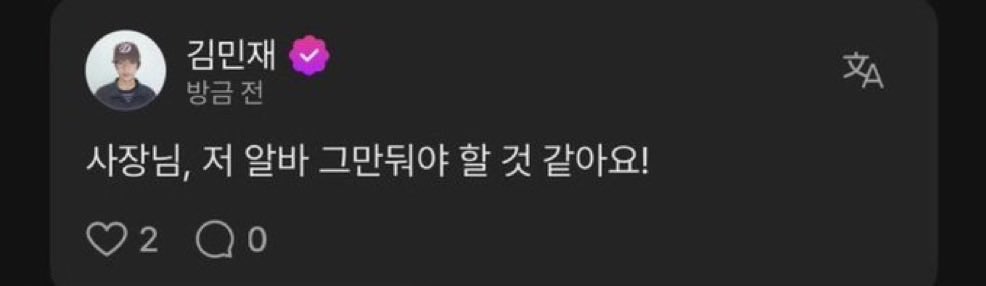 udid__'s tweet photo. 저 학교 그만둬야 할 것 같아요! https://t.co/acusM0NA2U