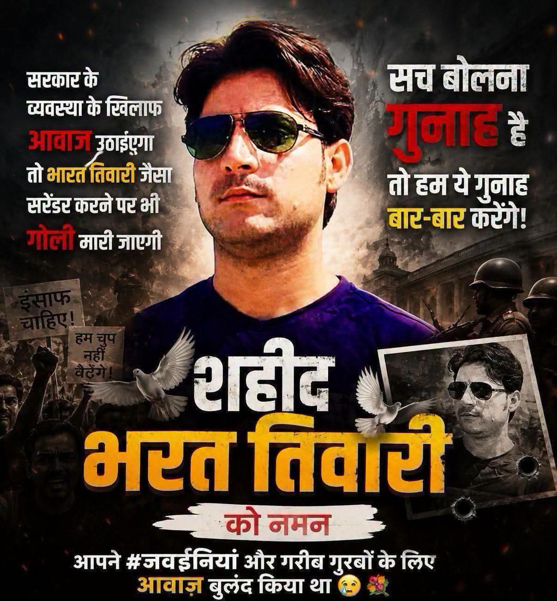 Real_Viru's tweet photo. बिहार सरकार की नाकामी और बिहार पुलिस के कुकृत्य छिपाने के लिए भरत तिवारी की जान ले ली गई कुछ दिनों बाद लीपा पोती करके सब शांत कर दिया जाएगा।
तिवारी जी हमें आप पर गर्व रहेगा। https://t.co/mg1CEzbeRu