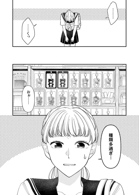 あなたは知らない (2/3) 