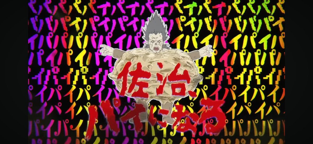 oKAIMANsu's tweet photo. SAJI PIE

#ドロヘドロ #MAPPA https://t.co/Ul8qbTCJiR
