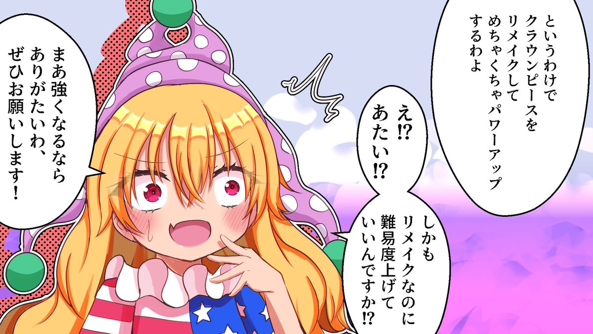 rykyukkuri's tweet photo. 4コマクラウンピース描いた！
(修正あったので上げ直し) https://t.co/RJWZ6yfeXK
