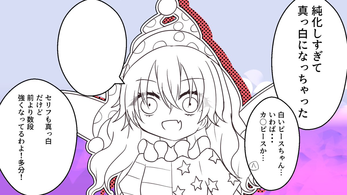 rykyukkuri's tweet photo. 4コマクラウンピース描いた！
(修正あったので上げ直し) https://t.co/RJWZ6yfeXK