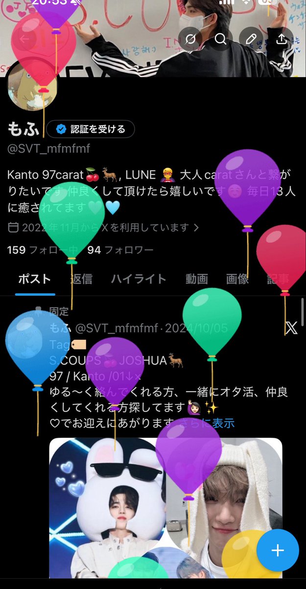 SVT_mfmfmf's tweet photo. 私ごとですが風船飛びました~~🎈
色々考えさせられる一年になりそうだけど、楽しくセボンイ達を推し続けます🥰 https://t.co/Tk5A1nXw3E