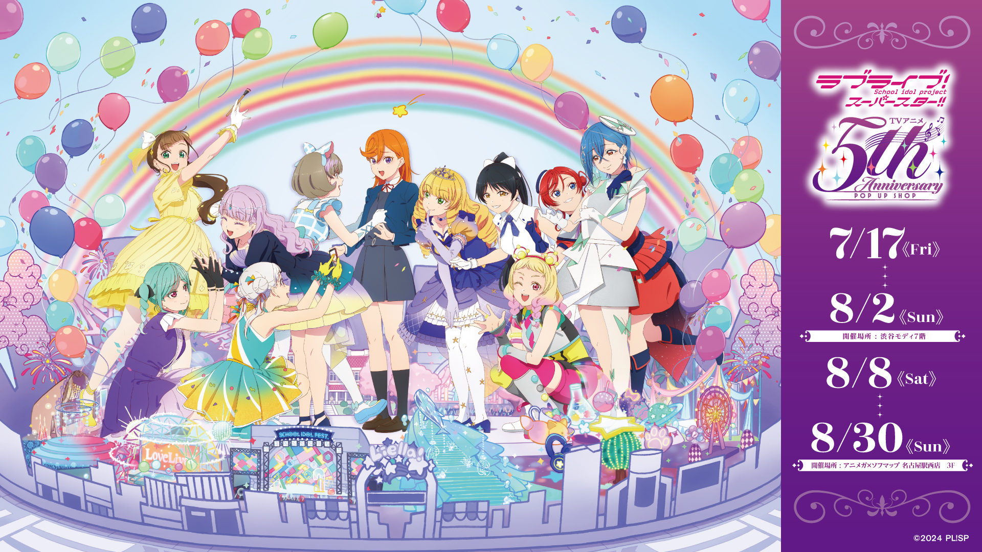 ラブライブ！スーパースター!!／Liella!公式 on X: 