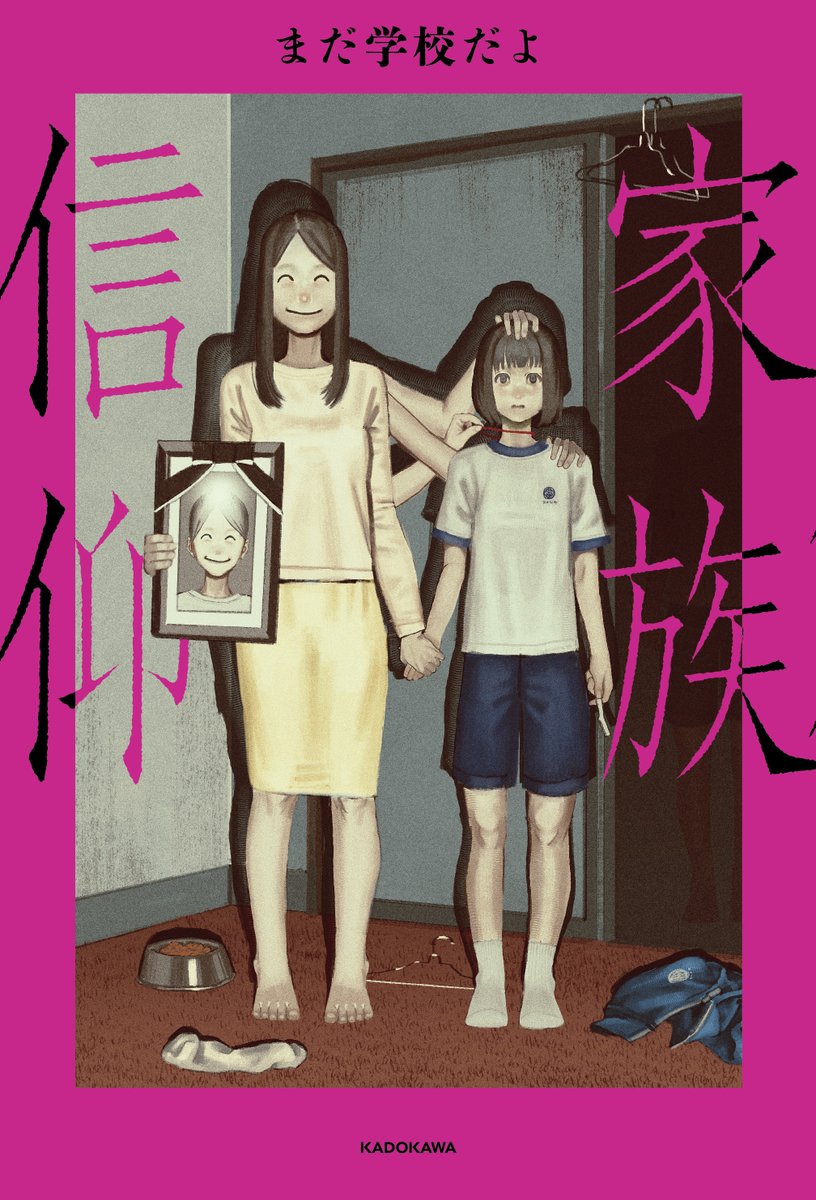 An：ｱﾝﾁｬﾝ (@ROoOOuOOou) / Posts / X