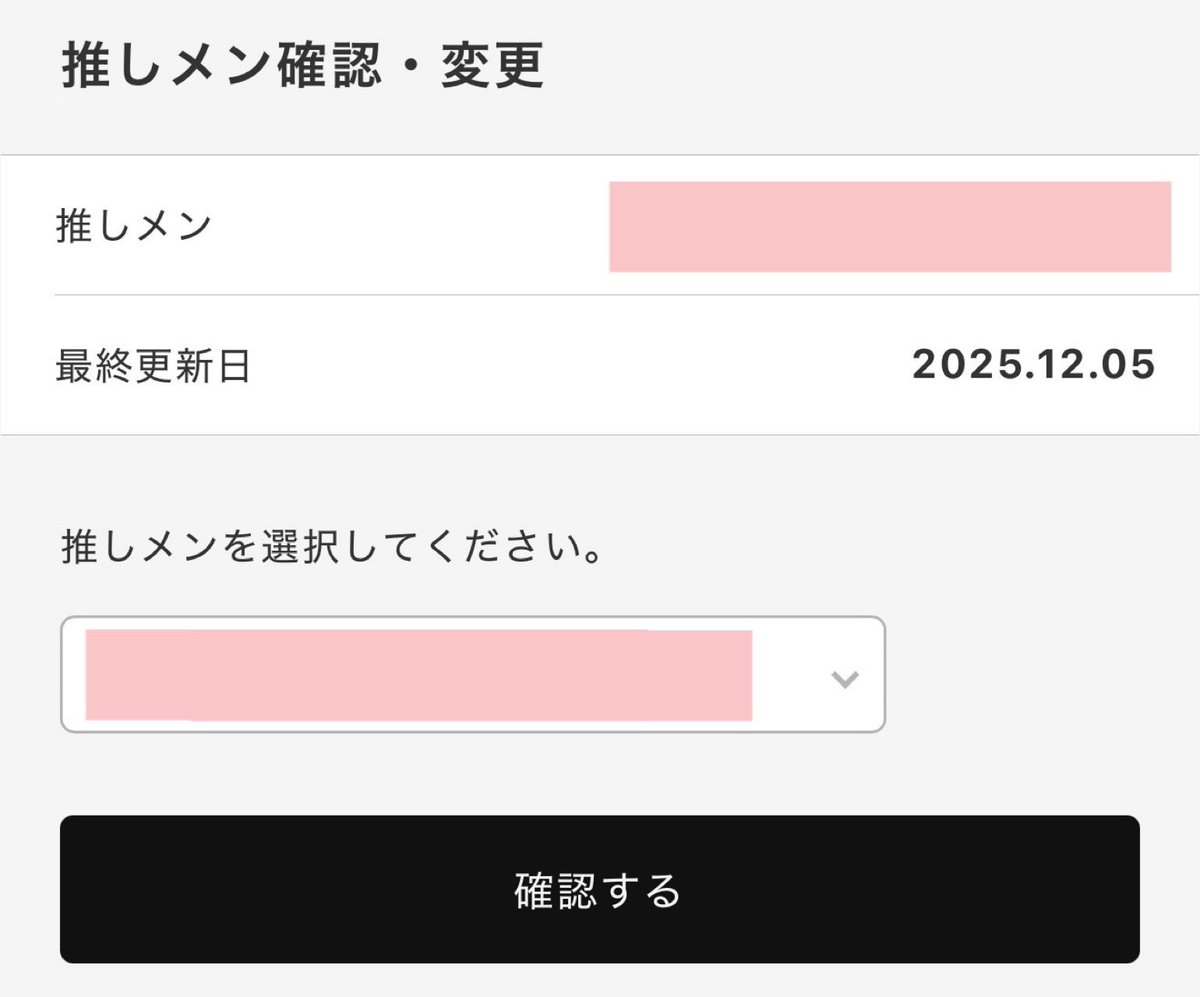 pyohiyo_'s tweet photo. @Keito_1pick 推しメン日数というカウントはありません！
最終更新日というものはありました（わたしも会員証が更新されて一旦全員ver.にした時の日付が残ってます🙂‍↕️）🌟 https://t.co/he9LVBume9