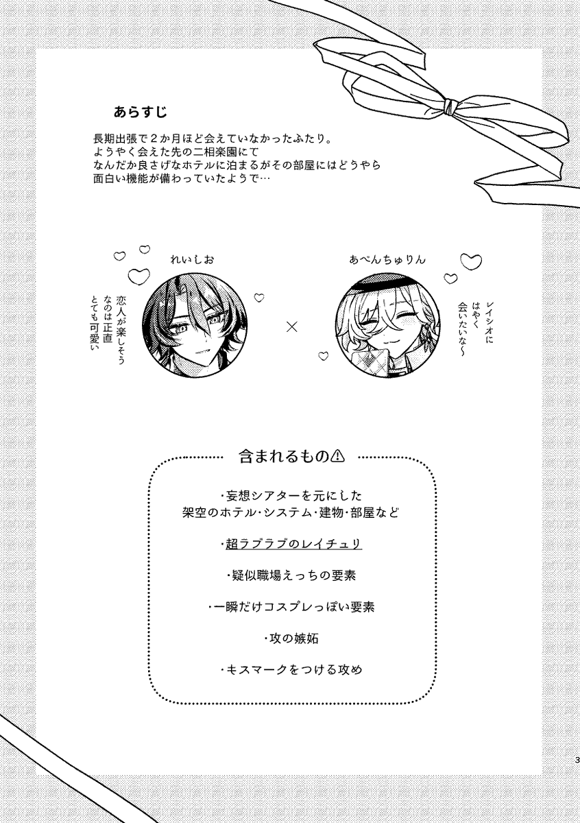 m0c_g's tweet photo. 【6/28】 戦略外でもパートナー！ 星願2026
レイチュリ新刊　サンプル (2/2)
✦︎60P/A5/R18/700円  
🛁🦚が某星のホテルで色々楽しんだりする話
ツリーにサンプル、通販などの詳細↓ https://t.co/bA2CCONl0L