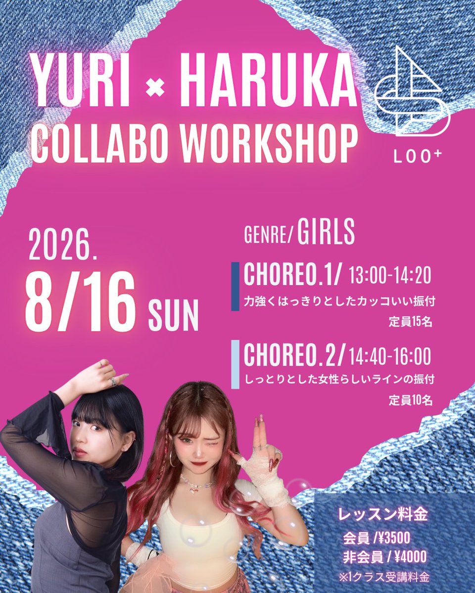LOO_PLUS's tweet photo. 💖✨ YURI × HARUKA COLLABO WORKSHOP 開催決定 ✨💖

LOO+スペシャルワークショップ開催！

それぞれ違った魅力を持つ2人によるGirls Choreo Workshop🔥
「力強くカッコいいスタイル」と「しっとり女性らしいスタイル」の2作品を学べる特別レッスンです！

📅日時
2026年8月16日(日) https://t.co/rf3exweL0u