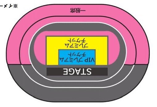 oo_ituki_oo's tweet photo. 明日は国立!!2層席だけど前いないから実質1層みたいなもん!!
スタンド席ではあるけどステージ近いの結構嬉しい😂 https://t.co/EL1ZRoxYX2