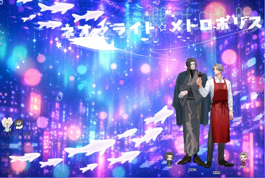 uraguchiko's tweet photo. 𝑪𝒐𝑪「ネオンライト・メトロポリス」
𝑲𝑷𝑪/𝑲𝑷 煙堂 灰/やちこ
𝑷𝑪/𝑷𝑳  樽見 薫/ぐちこ
✨両生還でシナリオクリア✨
ネオンライトのキラキラした世界を堪能してきたよ。灰くんが、大きい体でおててギュッってしてくるのがかわいくて終始にっこりでした☺️回してくれてありがとう～🫶 https://t.co/VU2Sw6E7kY