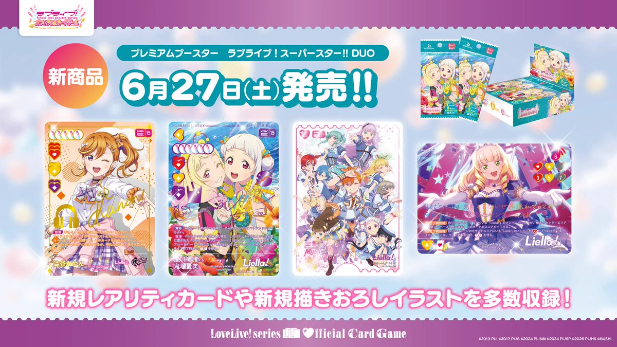 ラブカ公式】ラブライブ！シリーズ オフィシャルカードゲーム on X