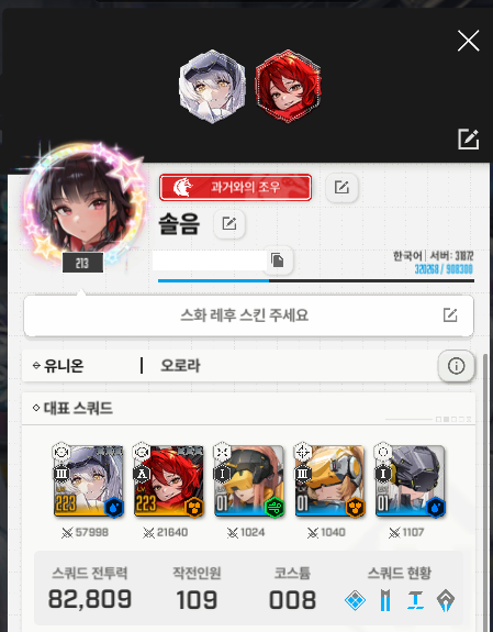 Sol___nikke's tweet photo. 이건 100m 밖에서 봐도 스화레후 좋아하는 사람이죠 https://t.co/IjWQYWylHE