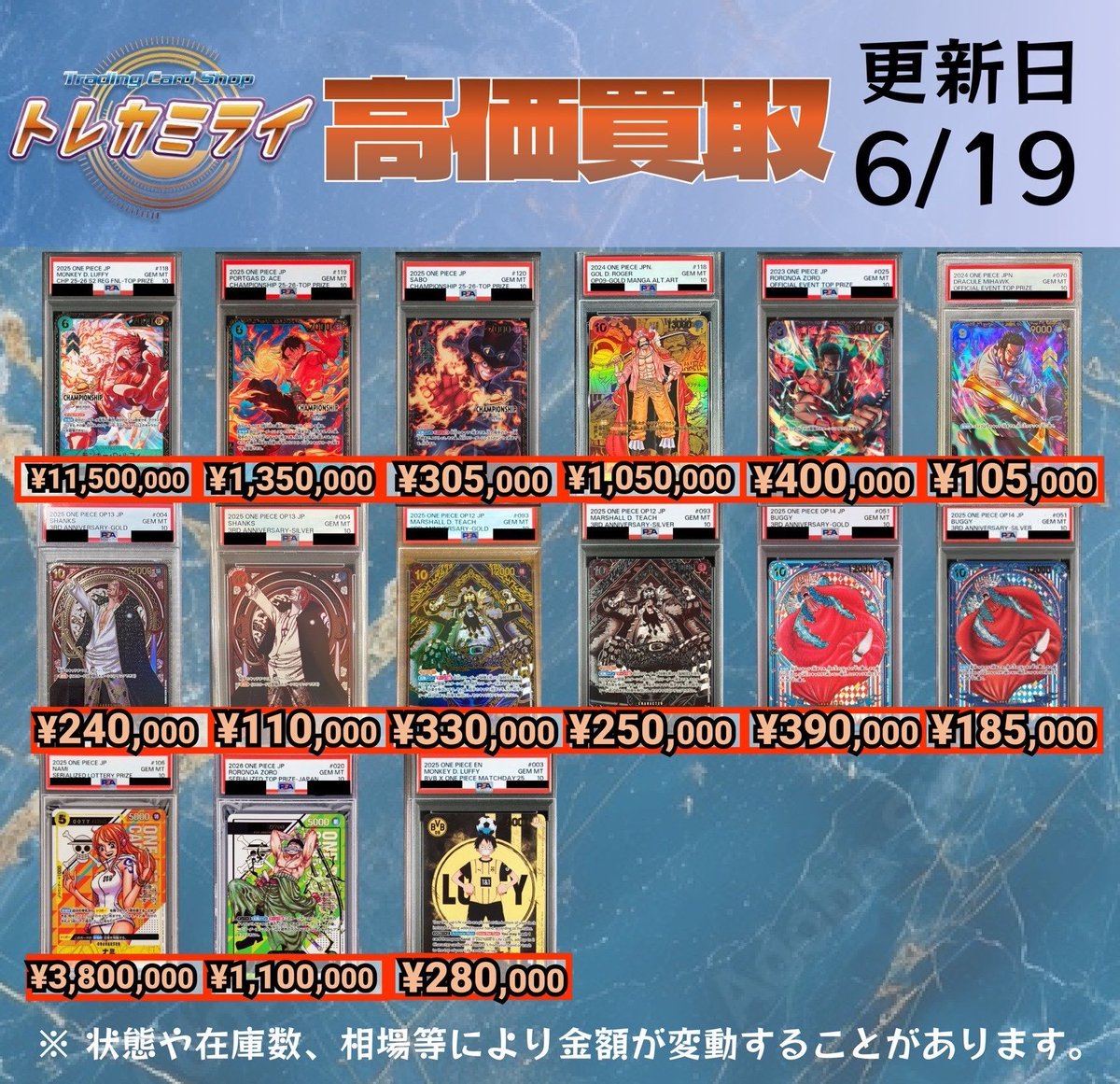 ✓ワンピースPSA10高価買取✓ ※ケースやカードに傷があった場合、減額