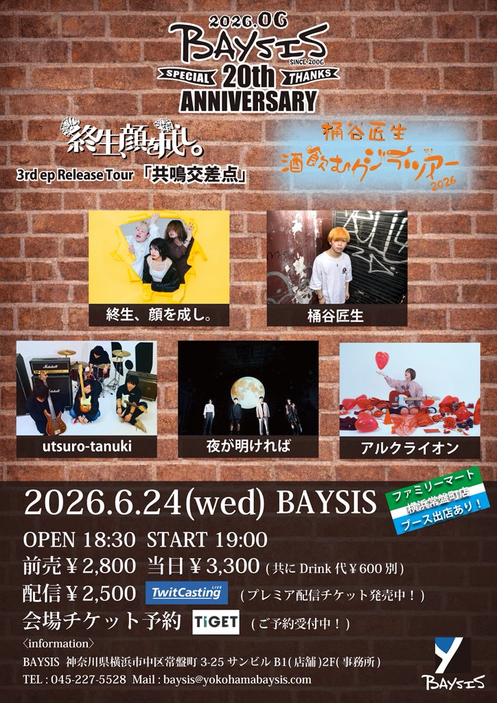 utsuro_tanuki's tweet photo. 【来週はコチラ】

“BAYSIS 20th ANNIVERSARY”

日付 : 2026年6月24日 (水)
会場 : 関内BAYSIS

OPEN 18:30 / START 19:00
🎟️ ADV ¥2,800 / DOOR ¥3,300 (各+1D)
🛰️配信ありhttps://t.co/BKuO5HmoEy

utsuro-tanukiは20:15〜出演🦝
よろしくお願いします！

🎫お取り置き
https://t.co/7Xcvs8e7en https://t.co/o7CeJvm0yv