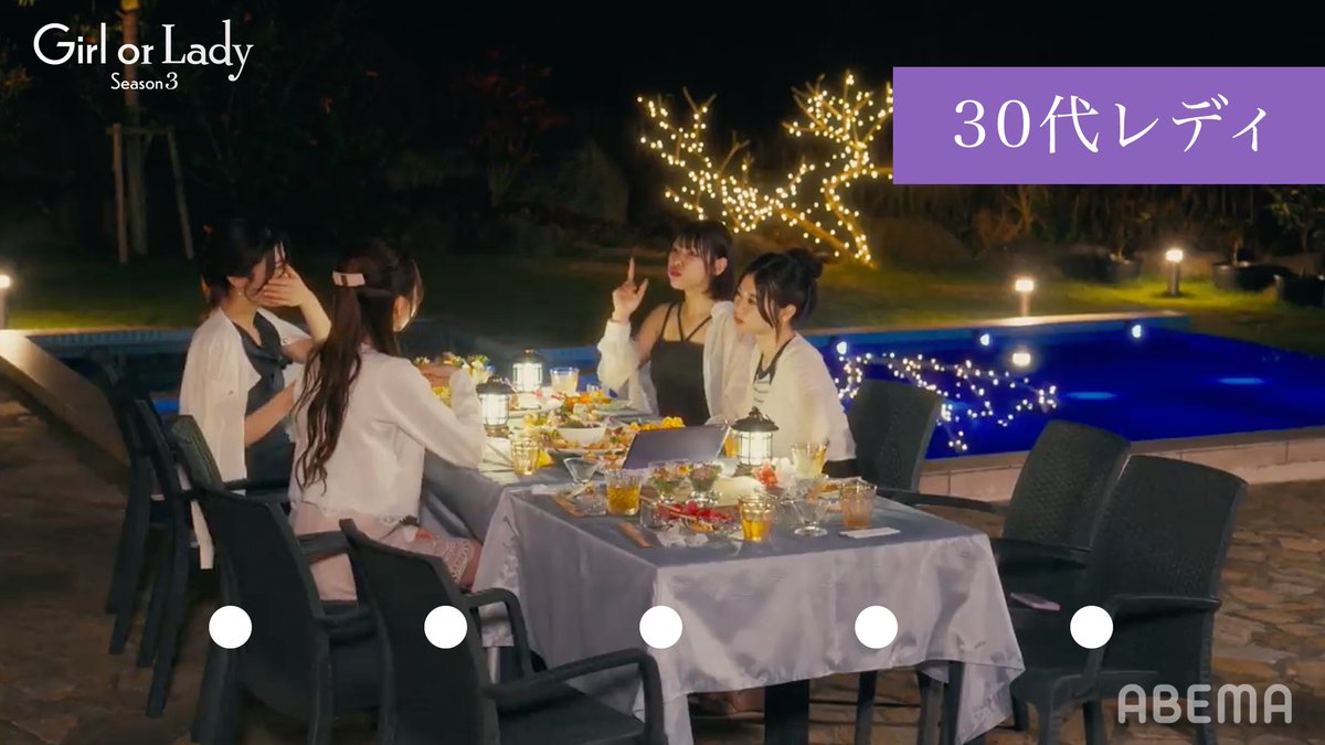 ABEMA's tweet photo. 男性陣に20代ガールと30代レディを選ばせた結果… https://t.co/e64DcX00bM