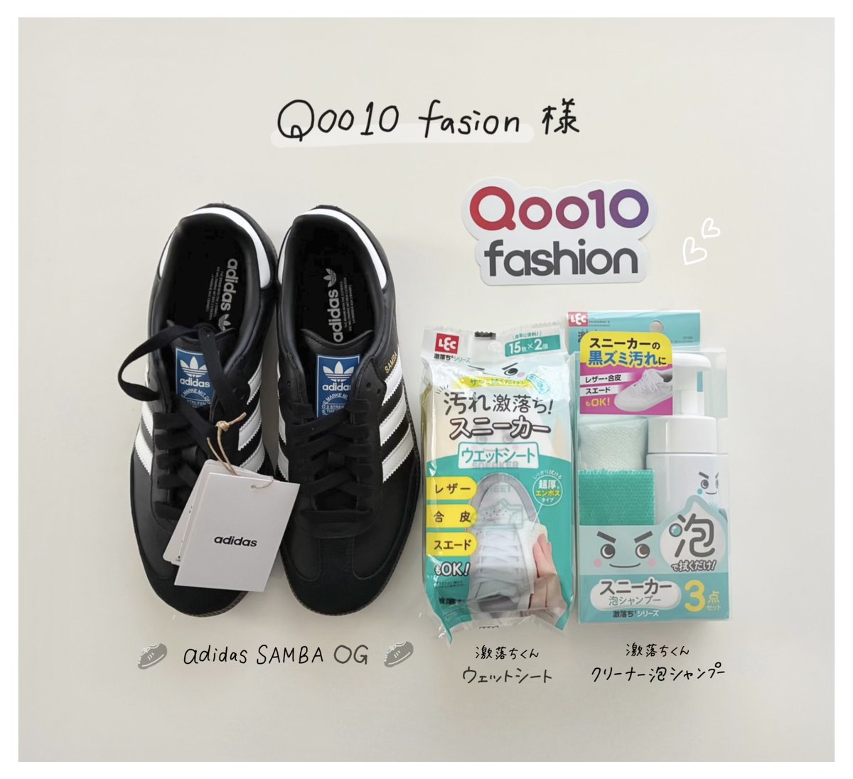s_r_m3250's tweet photo. Qoo10ファッション【公式】
《 @Qoo10Fashion 》様より

Qoo10ファッションスニーカー 
Wear&Care キャンペーン にて

👟 adidas SAMBA OG
🧼 激落くん スニーカー
　⭐︎クリーナー泡シャンプー
　　➡︎ 水なしで汚れを泡で拭くだけ.ᐟ.ᐟ
　⭐︎ウェットシート
       ➡︎ 外出時 汚れてもサッと落とせる◎

をいただきました✨

とっても可愛いデザインの
adidasスニーカー🏃💨
カラーは黒を選ばせていただきました🖤

履き心地がよくて歩きやすい.ᐟ.ᐟ
大切に使わせていただきます♪

激落くんスニーカー は
どちらも 簡単に黒ずみや汚れを
落としてくれる🧽

合皮やスエードにもいいので
いつまでも新品のように
しっかりお手入れしていきます◎

この度は素敵なご縁をいただき
ありがとうございました🙇‍♀️⸝⋆