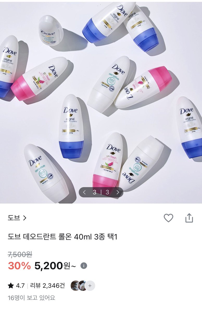 matchasogeum's tweet photo. 얘들아 그거 아니
도브 데오드란트 다이소에서 3천원이었던거 올리브영에선 7500원임 ^^

(좌) 다이소                     (우) 올리브영
       3000원                         5200 ~ 7500원 https://t.co/12rWnNsjWD