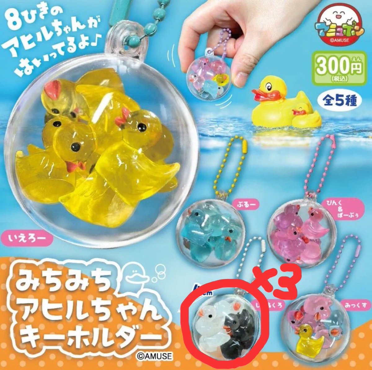 BBB_ToRi's tweet photo. みちみちアヒルちゃんキーホルダー
お譲り又は交換を探しております。
3つまとめてお譲り優先。
譲)白＆黒
求)送料込み3つまとめて1200円 orぴんく＆ぱーぷぅ

郵送交換or都内手渡し要相談 https://t.co/4DW95j1Lkt