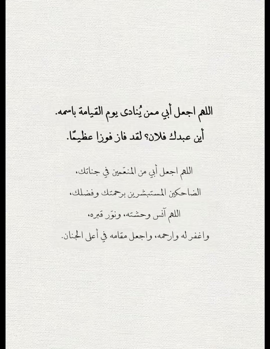 Fwn333's tweet photo. #يوم_الجمعة 
#الحمدلله_دائماً_وابداً 
#اللهم_صل_وسلم_على_نبينا_םבםבﷺ 
#اللهم_ارحم_موتانا_وموتى_المسلمين 
#اللهم_ارحم_أبي_واغفر_له
#ساعة_استجابة https://t.co/clBncQJFVJ