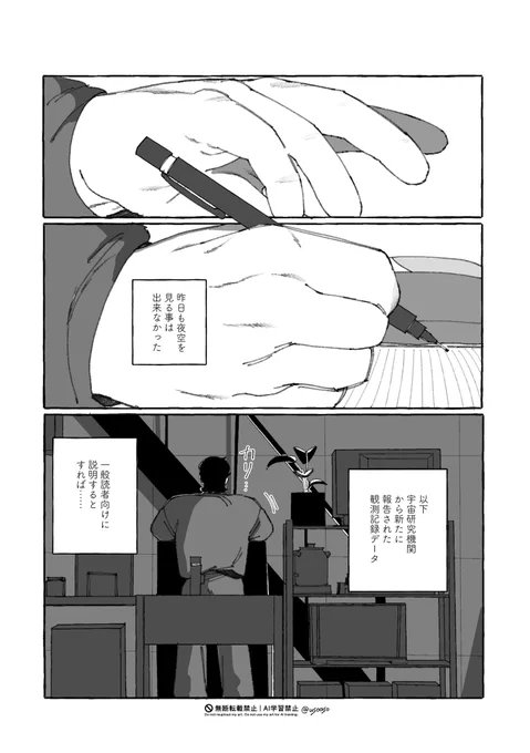 本文サンプル(4/9) 
