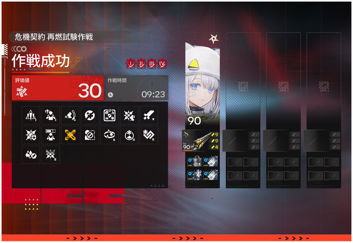 Ah223600's tweet photo. 危機契約 評価値30！！！！！！
エステーラ単騎！！！！
JET無凸 とっても難しかったです！！
#危機契約チャレンジ 
#エンドフィールド https://t.co/sShh9wdLhQ