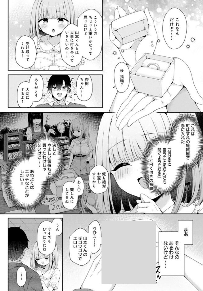 lsull4401's tweet photo. 初回購入90%OFF / PayPay使える　PR
塗りなし綺麗な
サンプル試し読みはこちら↓

【https://t.co/XBHWQuL72G】 https://t.co/ue92YXTLh4