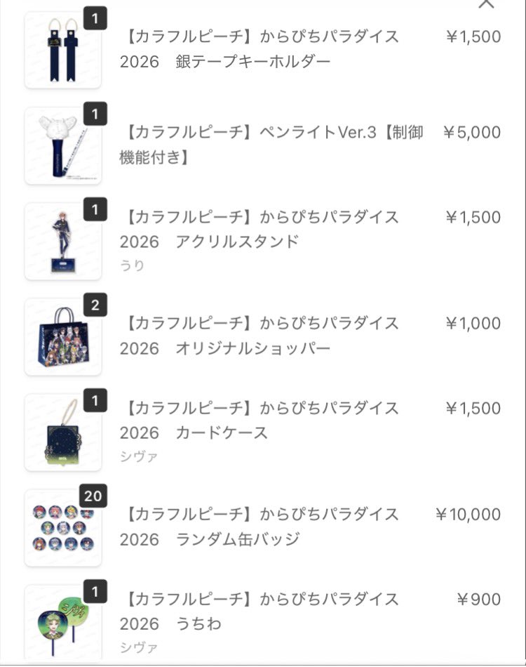 なるP2 22日立川ファンミ参戦!!白組応援✨️ tweet media