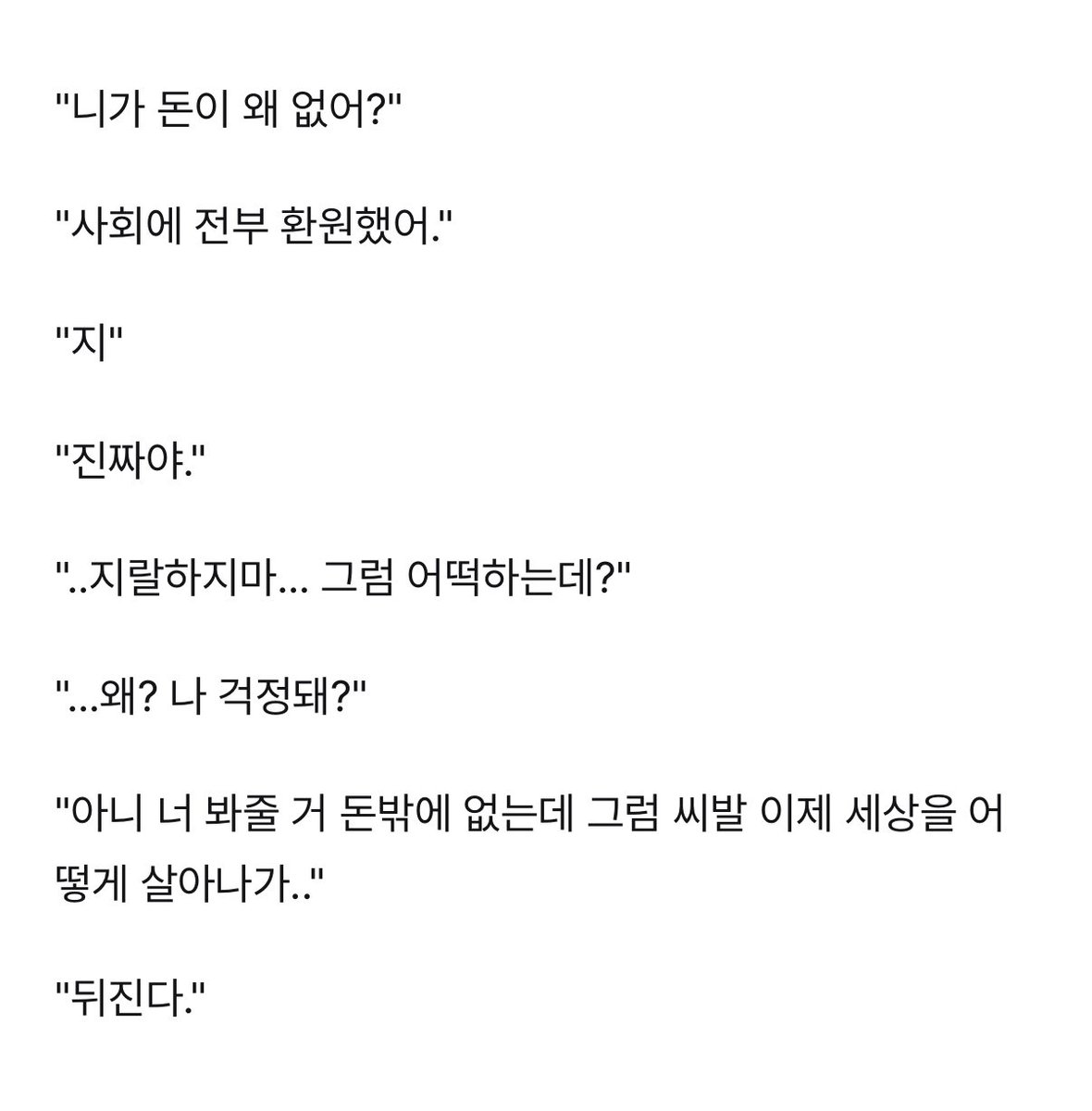 byeongsickk's tweet photo. 아씨발… 존나쓰다듬음.. https://t.co/ggyqoYyVEd
