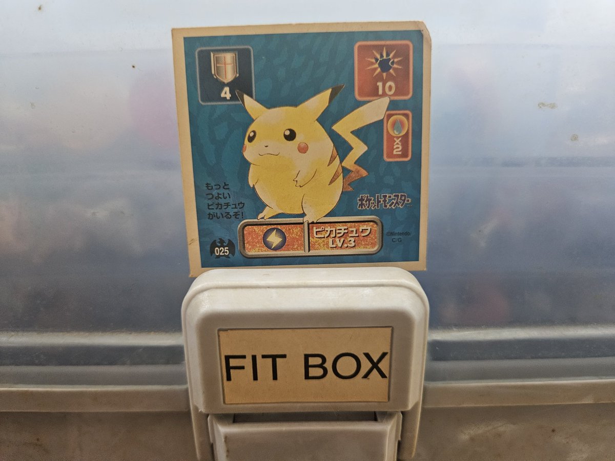 今日の ポケモン レトロ アマダ 最強シール烈伝 1996 ノーマル
